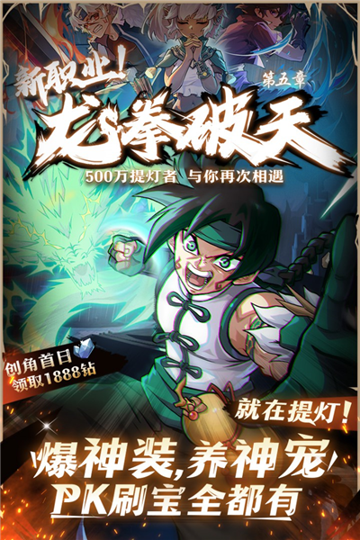 提灯与地下城