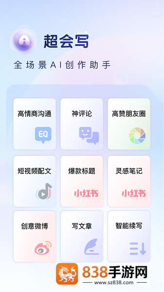 百度输入法免费下载安装