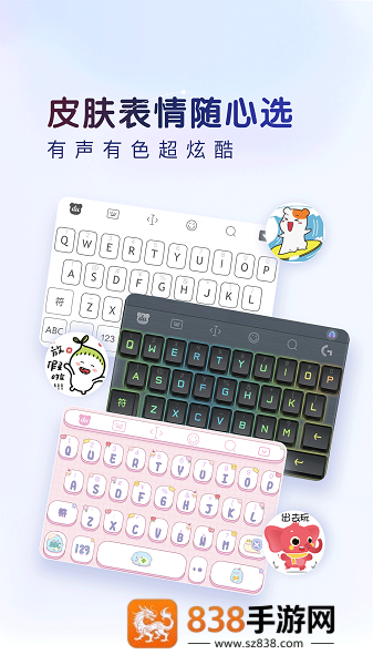 百度输入法免费下载安装