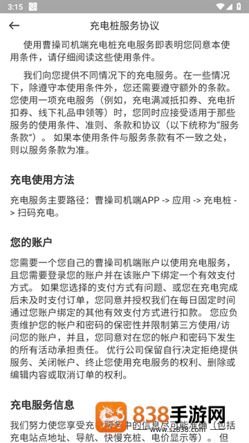 曹操出行司机端(曹操司机)