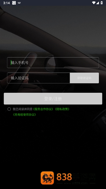 曹操出行司机端(曹操司机)
