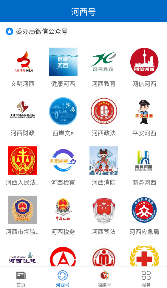 首善河西