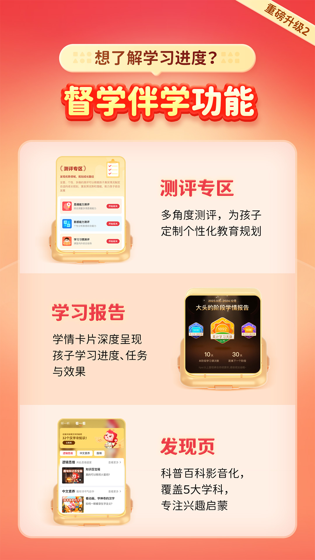 火花思维