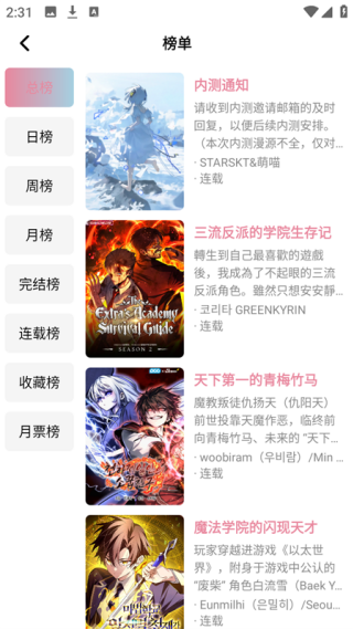 星绘漫画