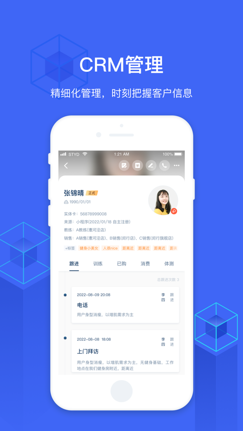 三体云管家