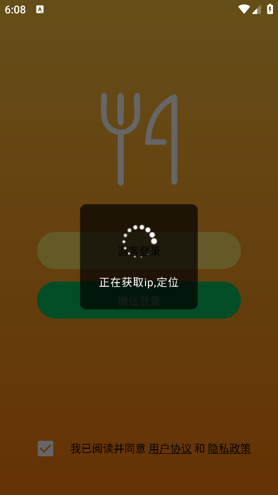 食材宝典