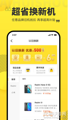 爱回收软件