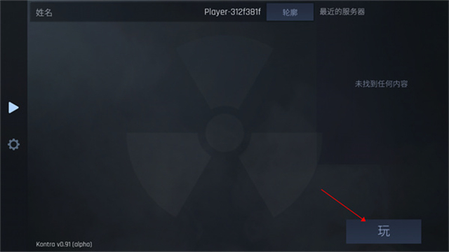 反抗Kontra
