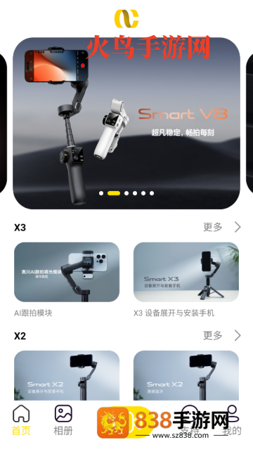 AOCHUAN云台app