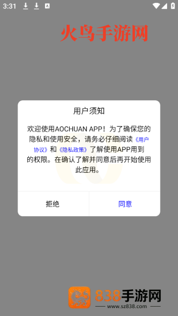 AOCHUAN云台app