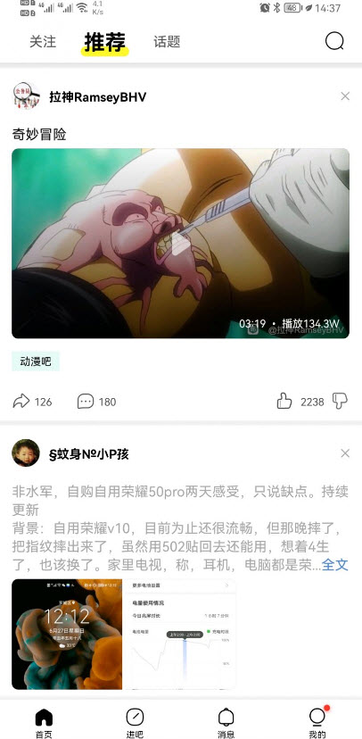 百度贴吧