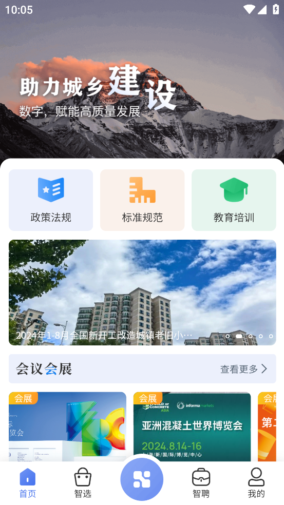 首筑