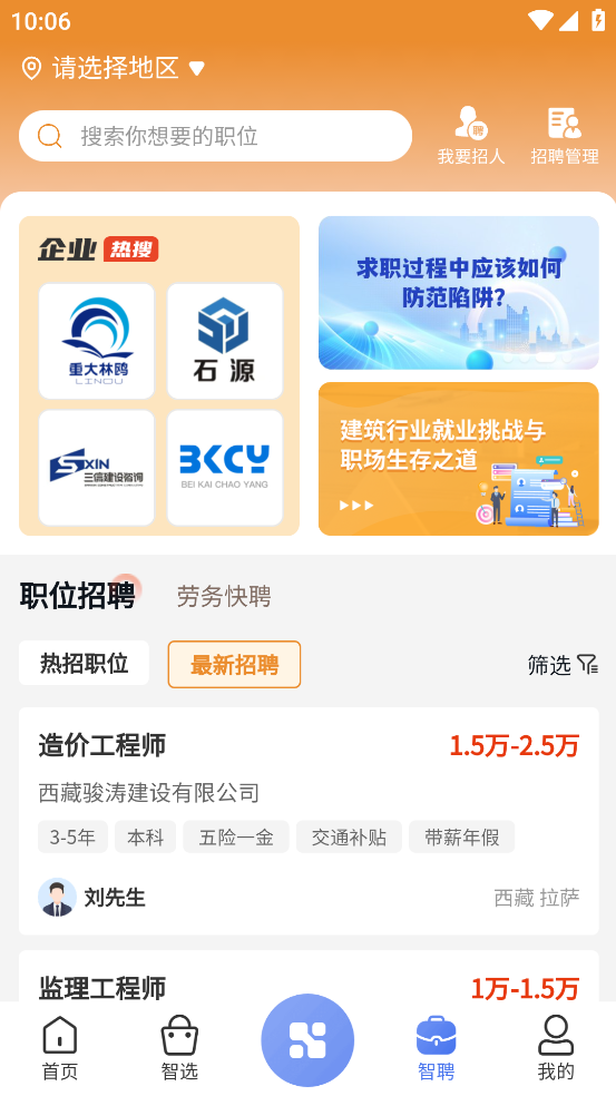 首筑