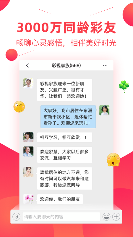 彩视。视频剪辑
