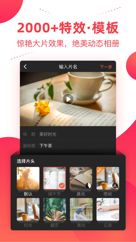 彩视。视频剪辑
