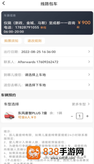 华客行app下载