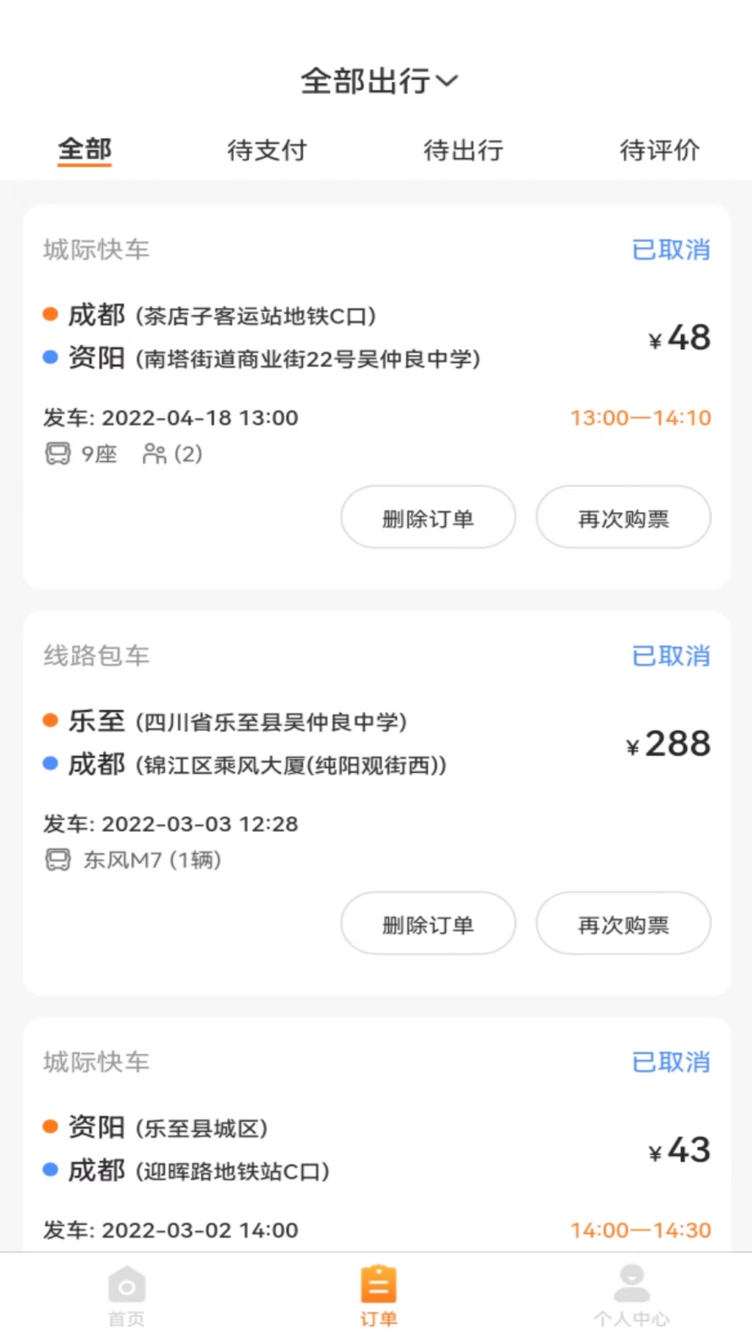 华客行