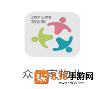 众乐家物业app