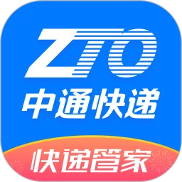 中通快递app