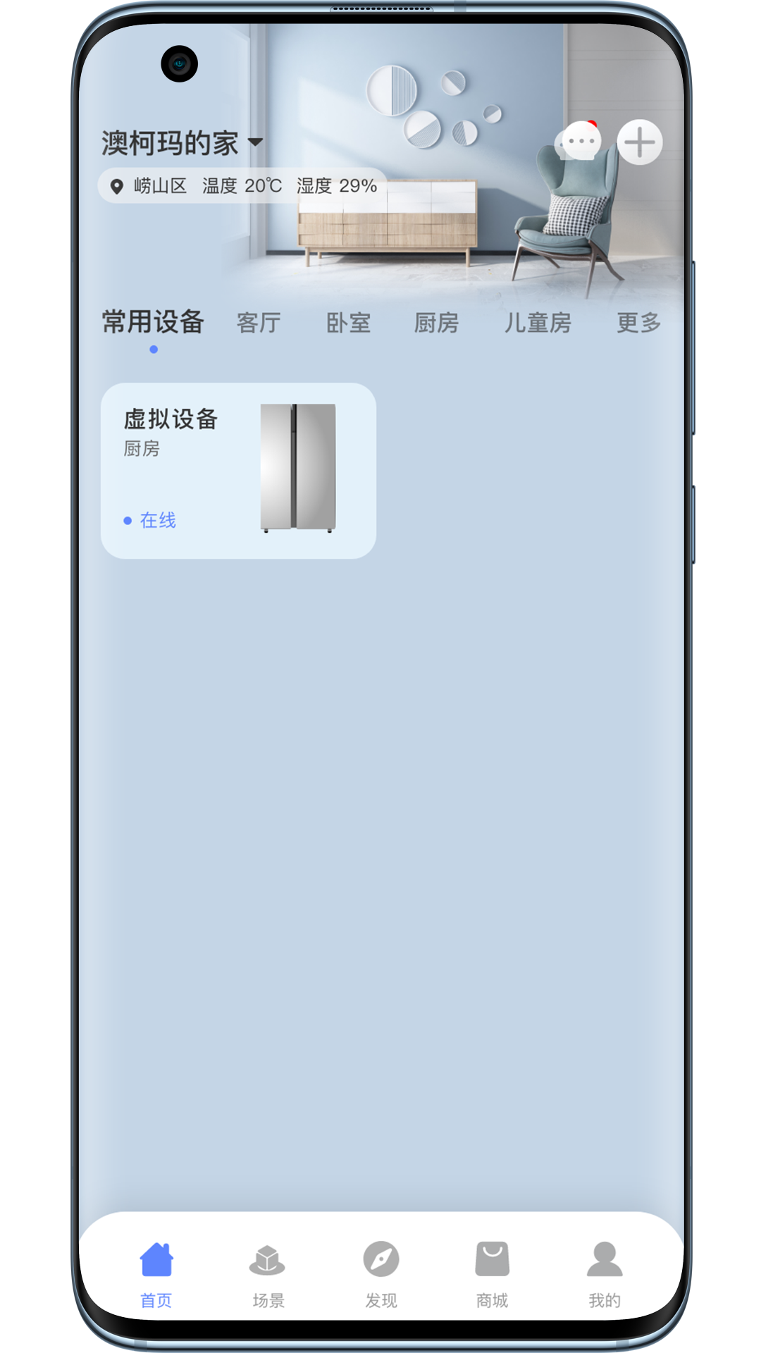 澳柯玛慧生活