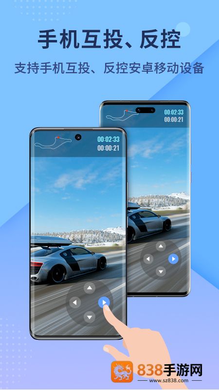 傲软投屏app