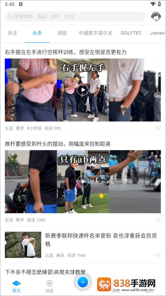 云高高尔夫app官方版
