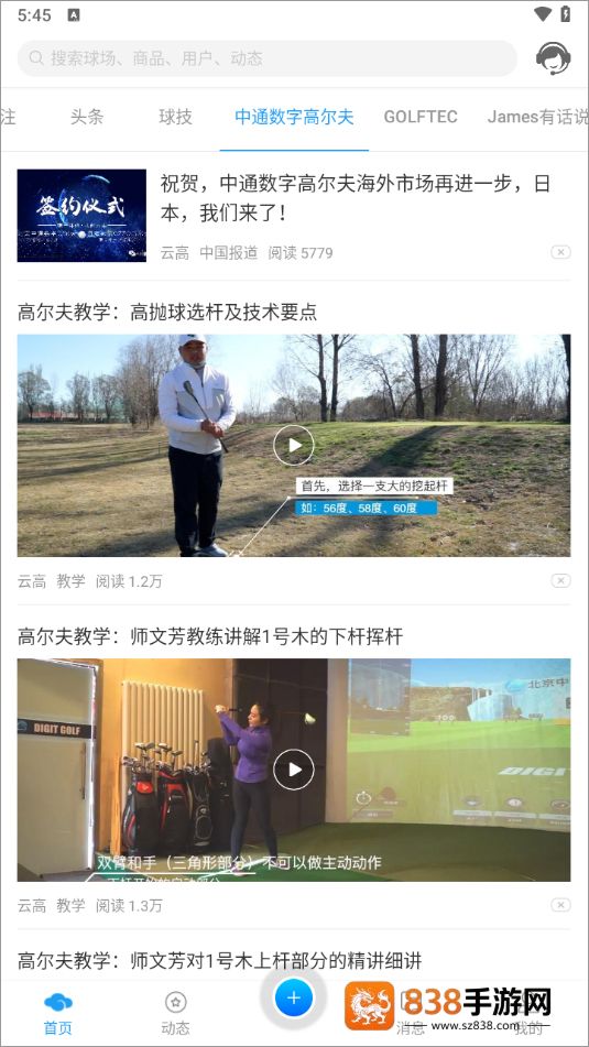 云高高尔夫app官方版