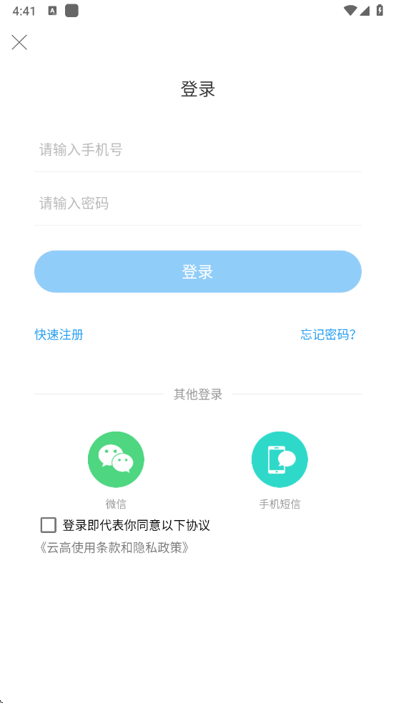云高高尔夫