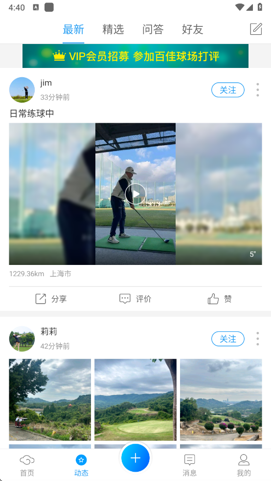 云高高尔夫