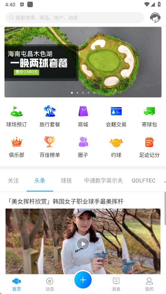 云高高尔夫