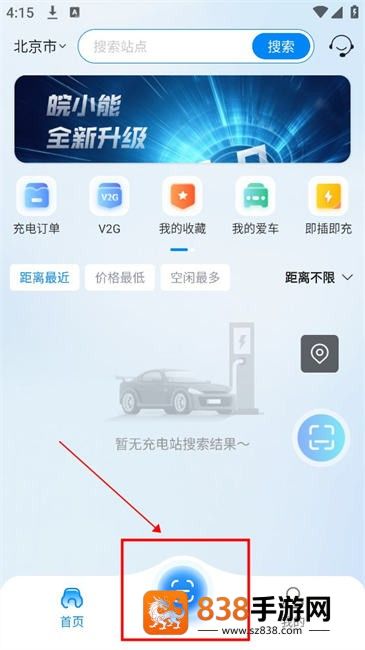 皖小能充电APP