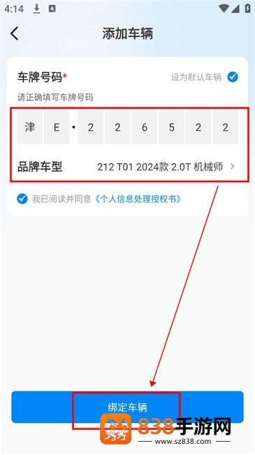 皖小能充电APP