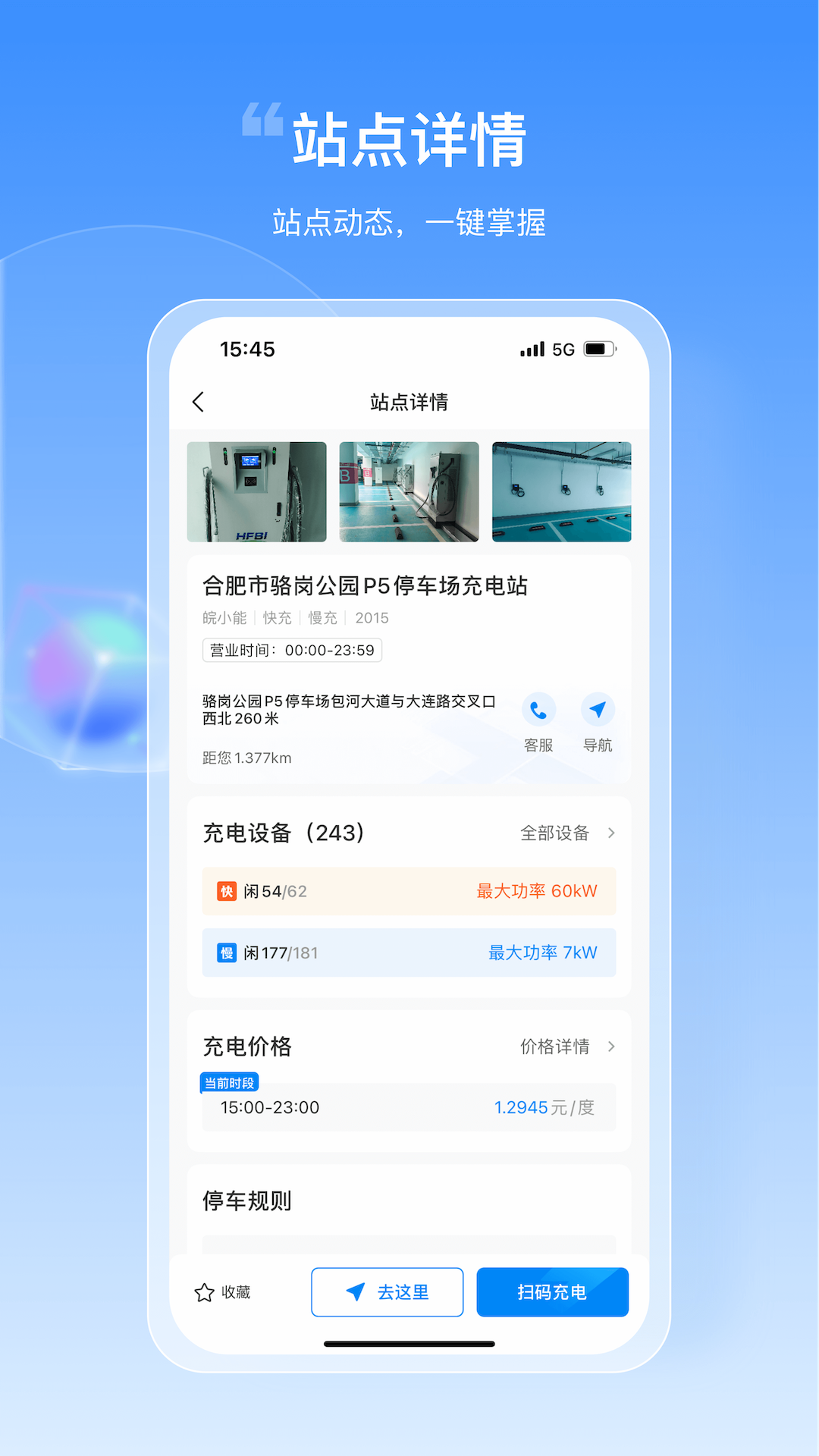 皖小能