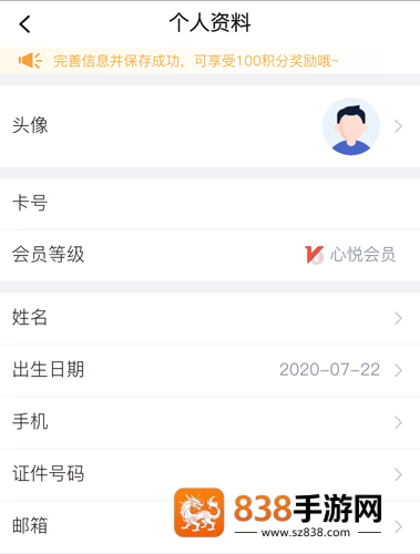 尚美生活app下载(心里美)