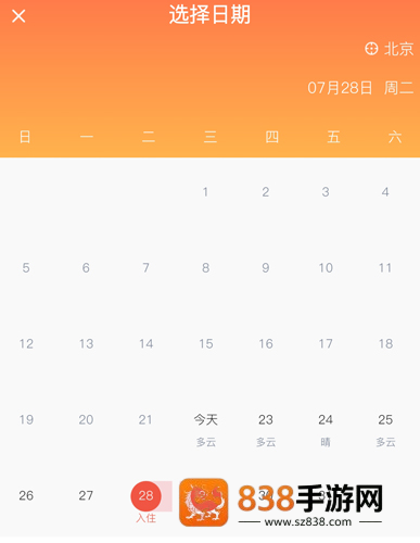 尚美生活app下载(心里美)