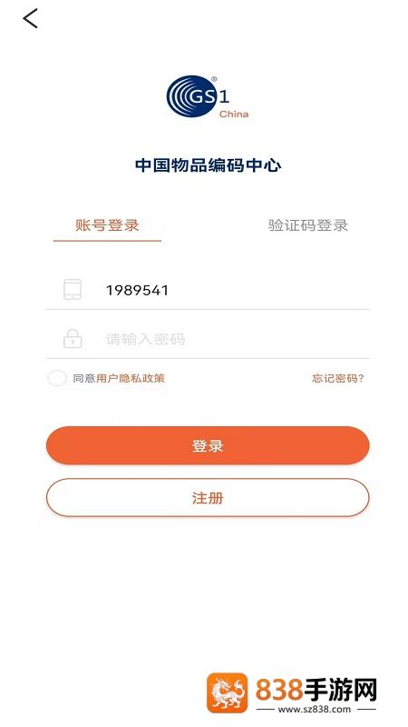 中国编码app