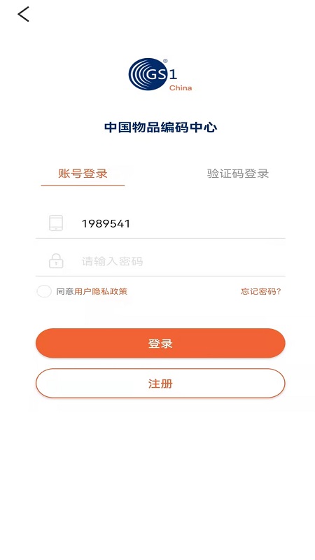 中国编码