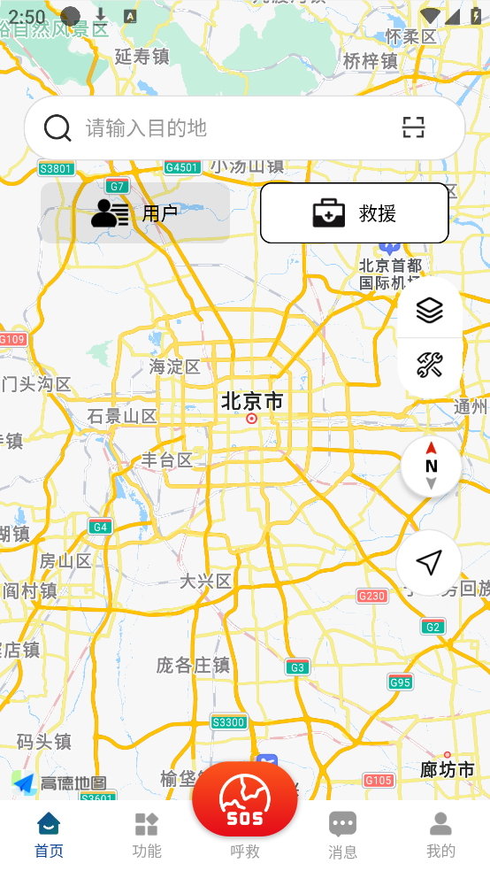 中国户外预警救援互助平台