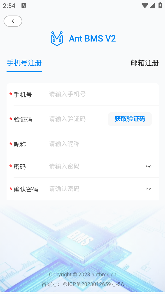 十堰蚂蚁bms
