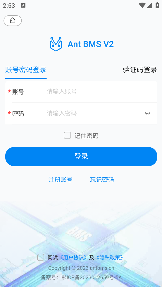 十堰蚂蚁bms