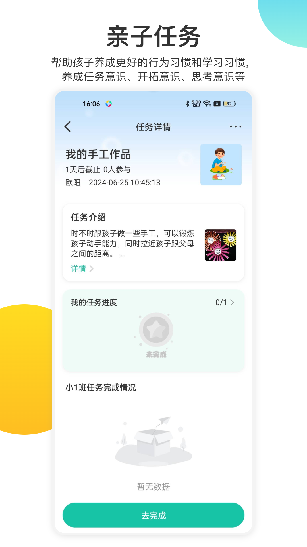 掌心宝贝app