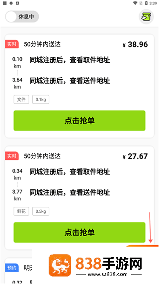 裹小递派送员软件(裹小递配送员)