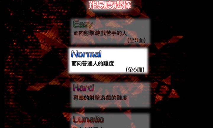 东方红魔乡