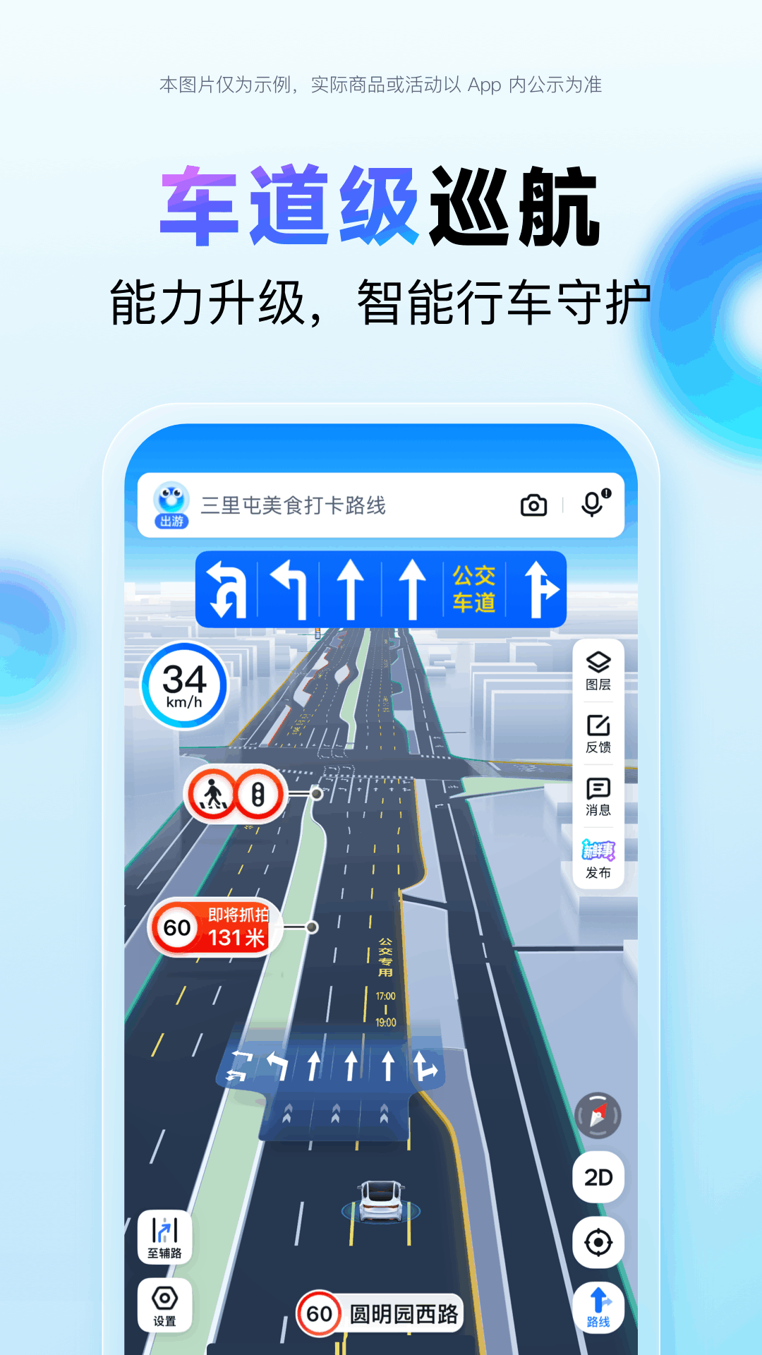 百度地图导航下载2020新版安装软件