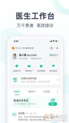 医蝶谷软件