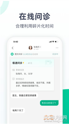 医蝶谷软件
