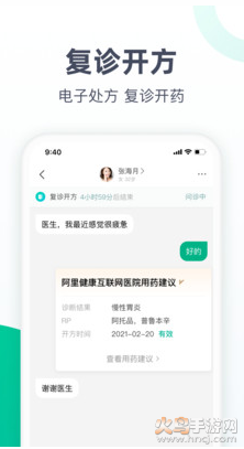 医蝶谷软件