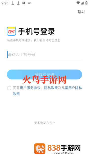 作业帮下载安装免费