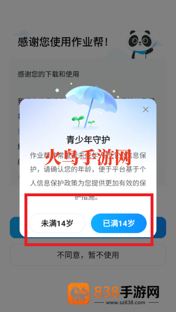 作业帮下载安装免费