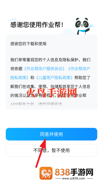 作业帮下载安装免费
